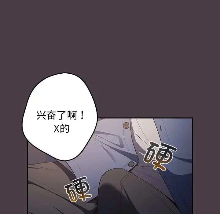 游戏规则我来定 - 第18话 - page 23