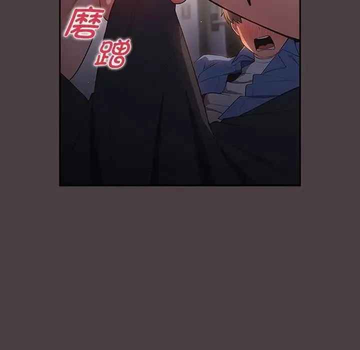 游戏规则我来定 - 第18话 - page 32