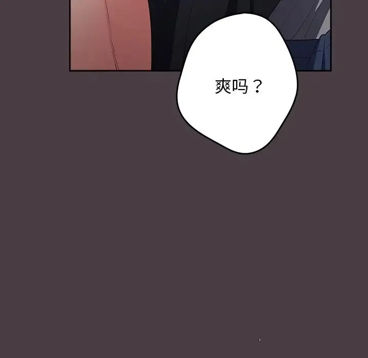 游戏规则我来定 - 第18话 - page 37