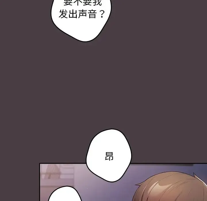 游戏规则我来定 - 第18话 - page 42