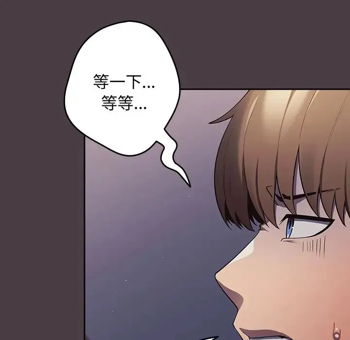 游戏规则我来定 - 第18话 - page 56