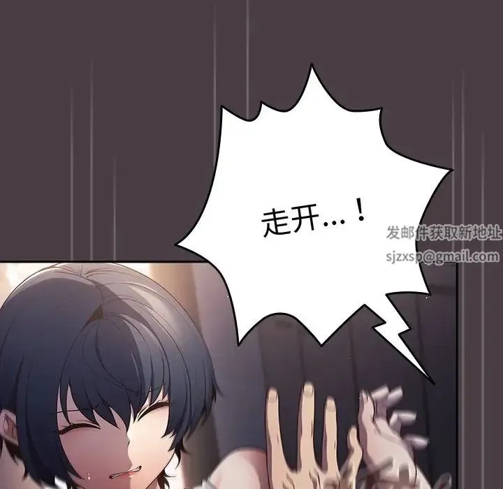 游戏规则我来定 - 第18话 - page 58