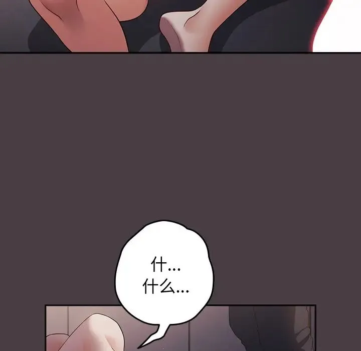 游戏规则我来定 - 第18话 - page 64