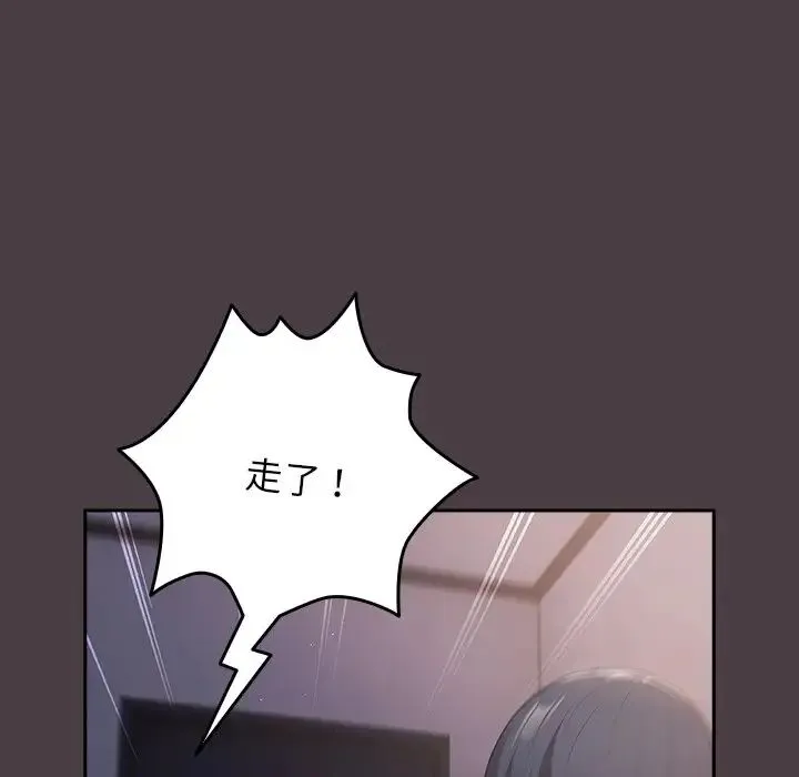游戏规则我来定 - 第18话 - page 94
