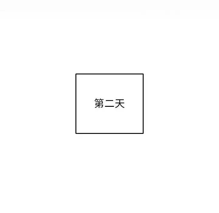 游戏规则我来定 - 第18话 - page 112
