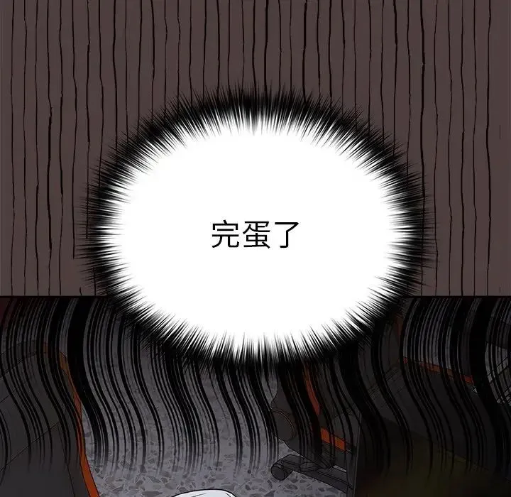 游戏规则我来定 - 第18话 - page 115