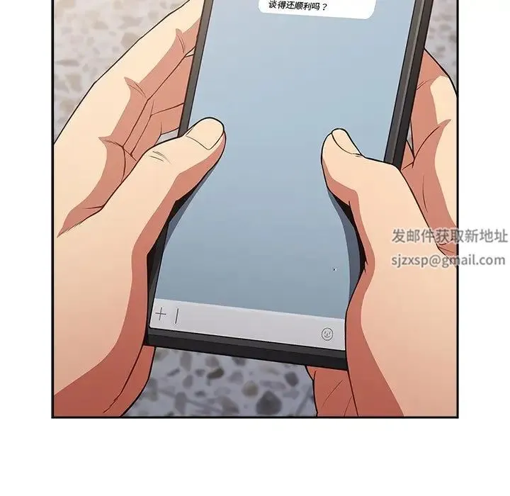 游戏规则我来定 - 第18话 - page 119
