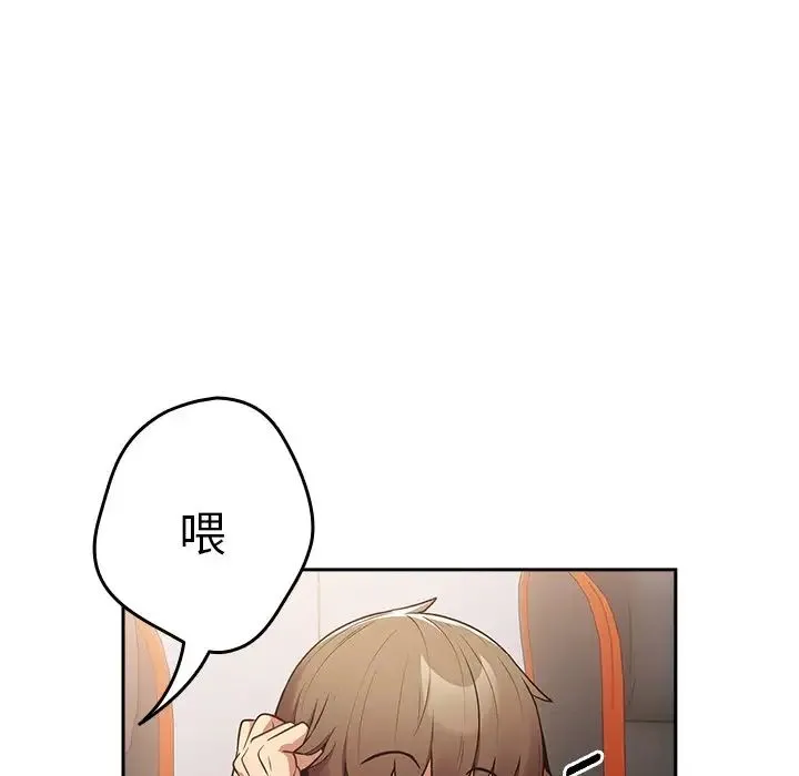 游戏规则我来定 - 第18话 - page 126