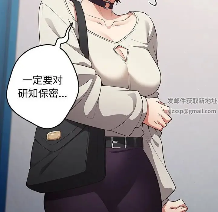 游戏规则我来定 - 第18话 - page 155
