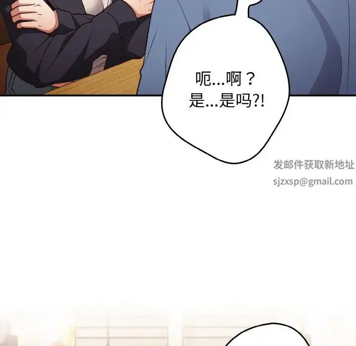 游戏规则我来定 - 第32话 - page 120