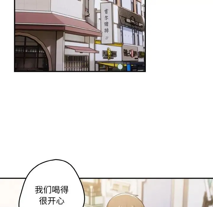 游戏规则我来定 - 第32话 - page 125