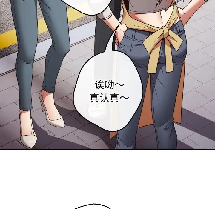游戏规则我来定 - 第32话 - page 127