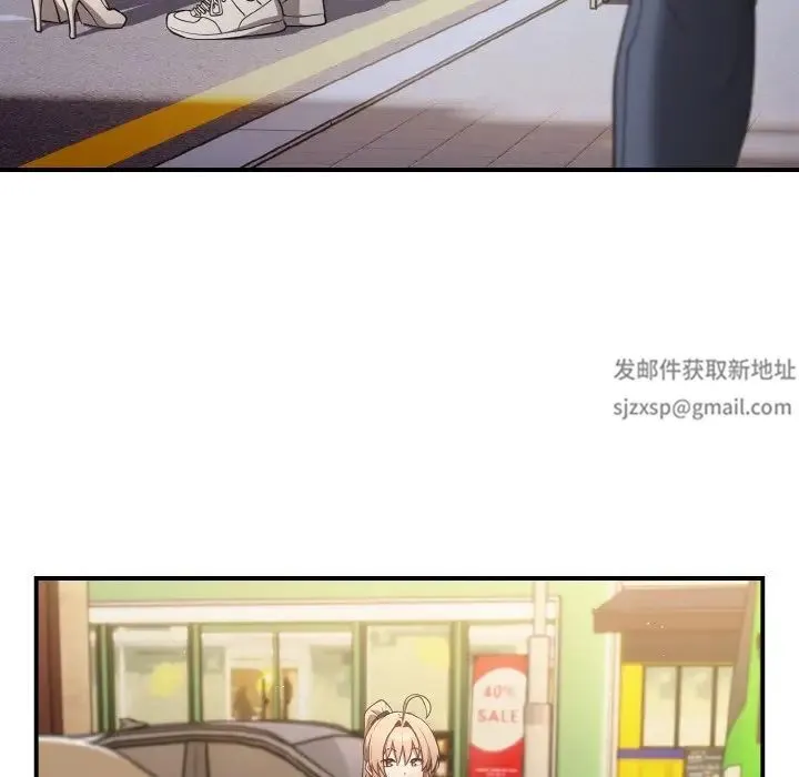游戏规则我来定 - 第32话 - page 138