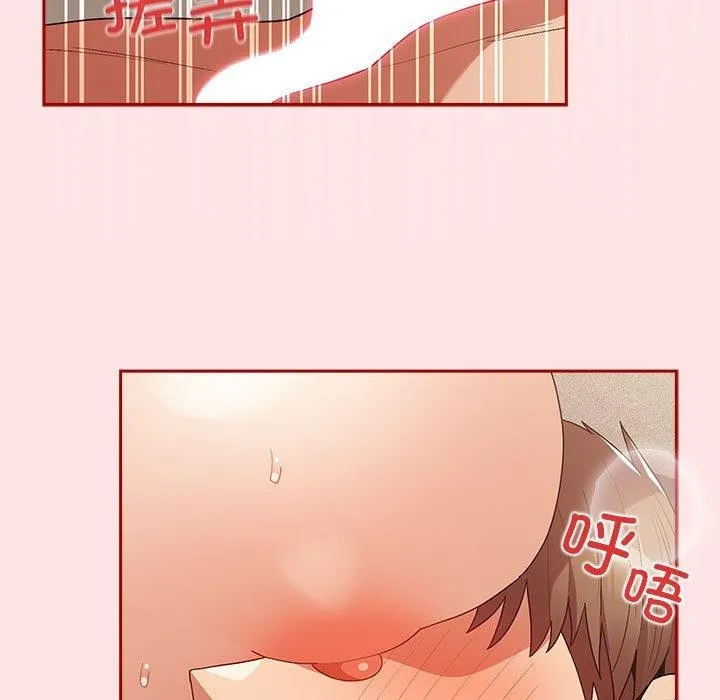 游戏规则我来定 - 第78話 - page 5