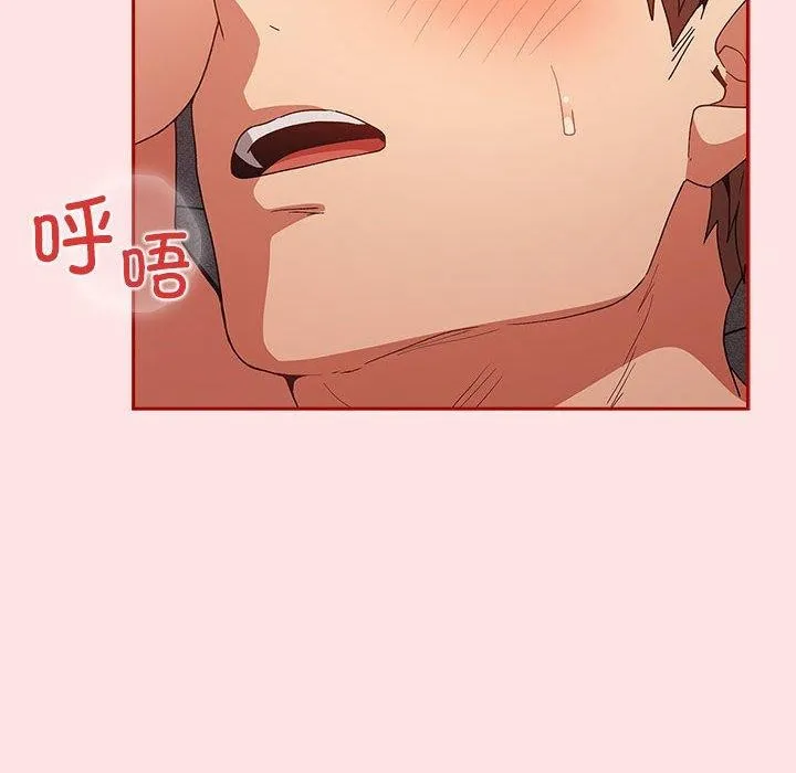 游戏规则我来定 - 第78話 - page 6