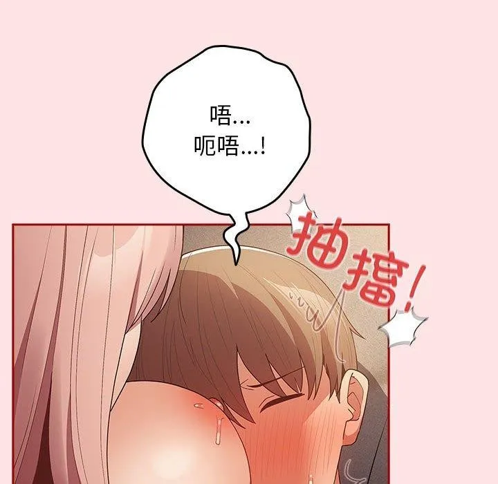 游戏规则我来定 - 第78話 - page 16