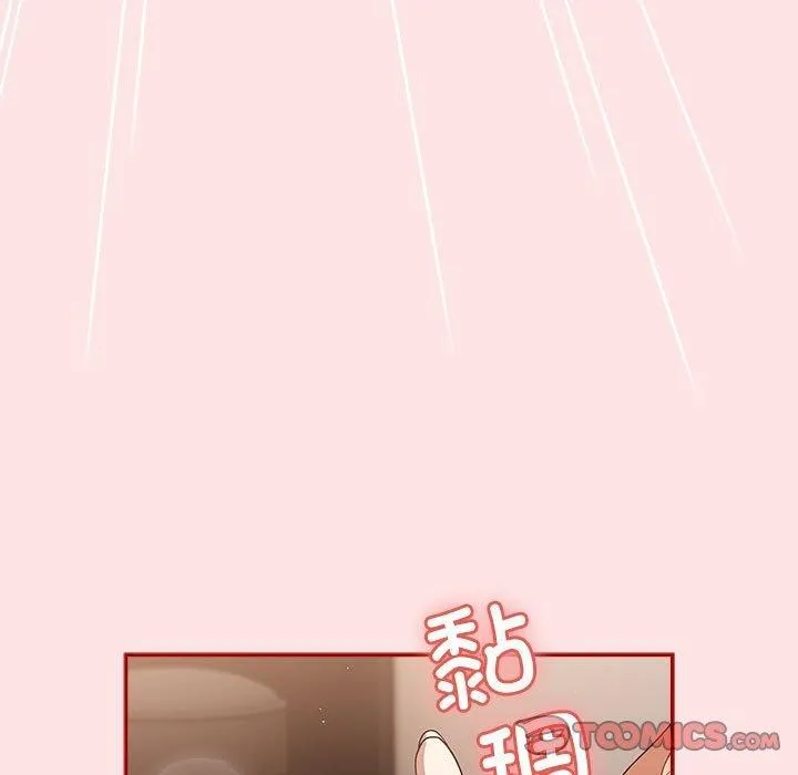 游戏规则我来定 - 第78話 - page 21