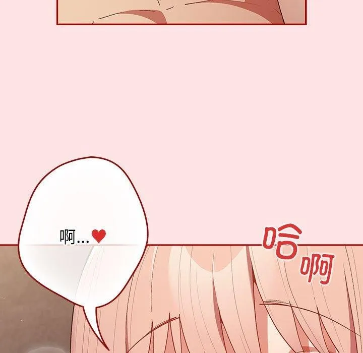 游戏规则我来定 - 第78話 - page 23
