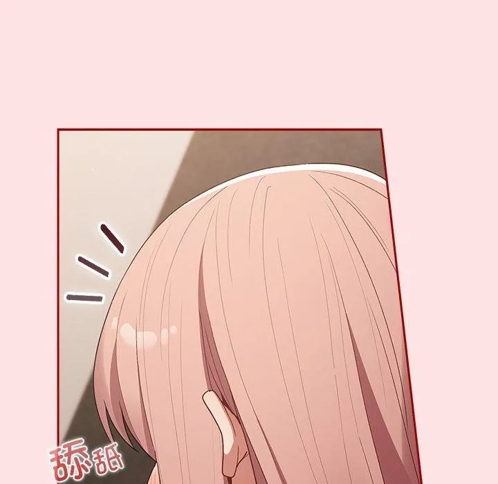 游戏规则我来定 - 第78話 - page 31