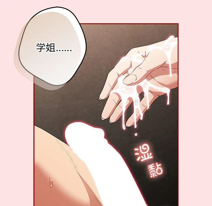 游戏规则我来定 - 第78話 - page 37