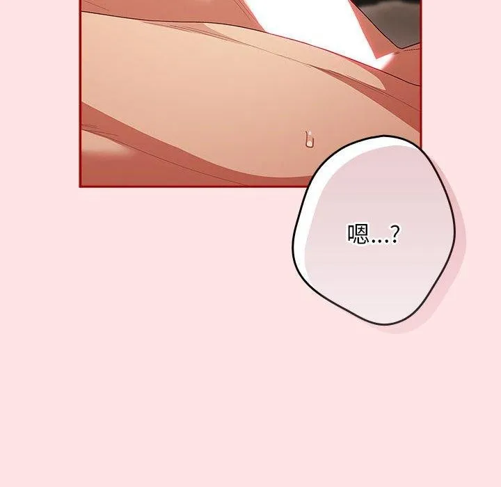 游戏规则我来定 - 第78話 - page 38