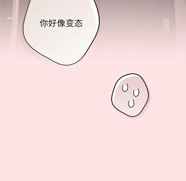 游戏规则我来定 - 第78話 - page 40