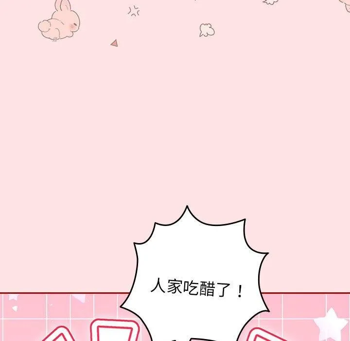 游戏规则我来定 - 第78話 - page 69
