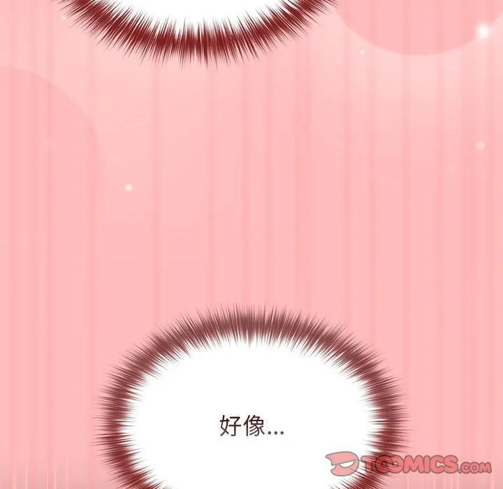 游戏规则我来定 - 第78話 - page 102