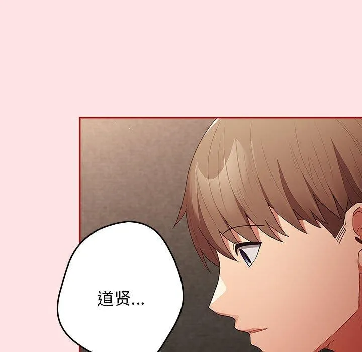 游戏规则我来定 - 第78話 - page 125