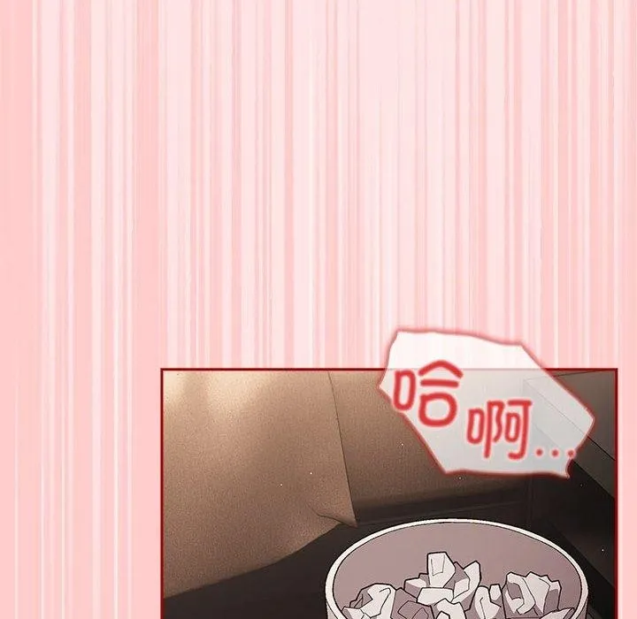 游戏规则我来定 - 第78話 - page 148