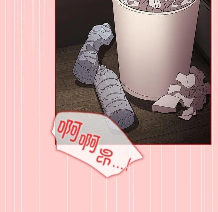 游戏规则我来定 - 第78話 - page 149