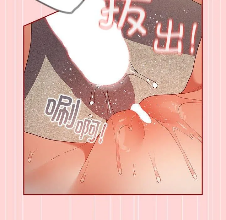 游戏规则我来定 - 第78話 - page 168