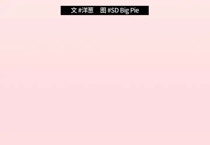 游戏规则我来定 - 第61話 - page 3