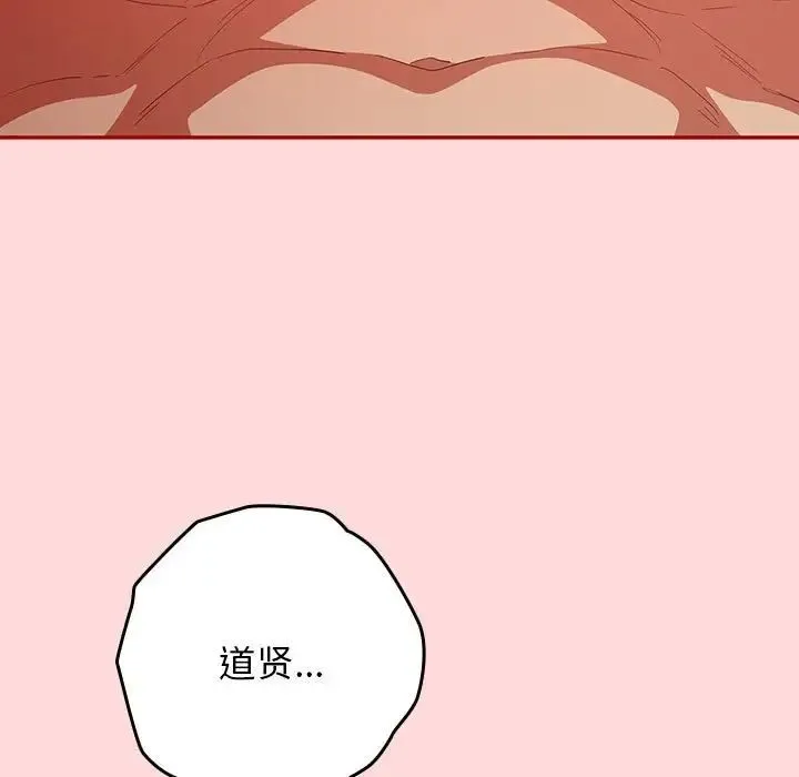 游戏规则我来定 - 第61話 - page 9