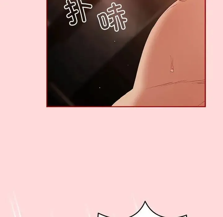 游戏规则我来定 - 第61話 - page 86