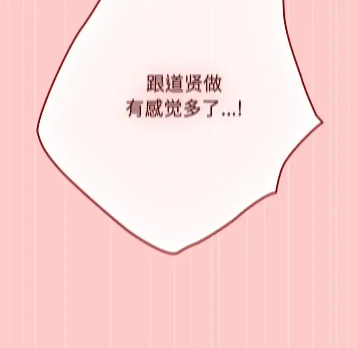 游戏规则我来定 - 第61話 - page 127