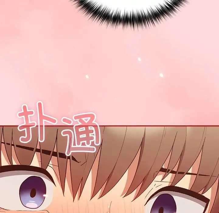 游戏规则我来定 - 第61話 - page 167