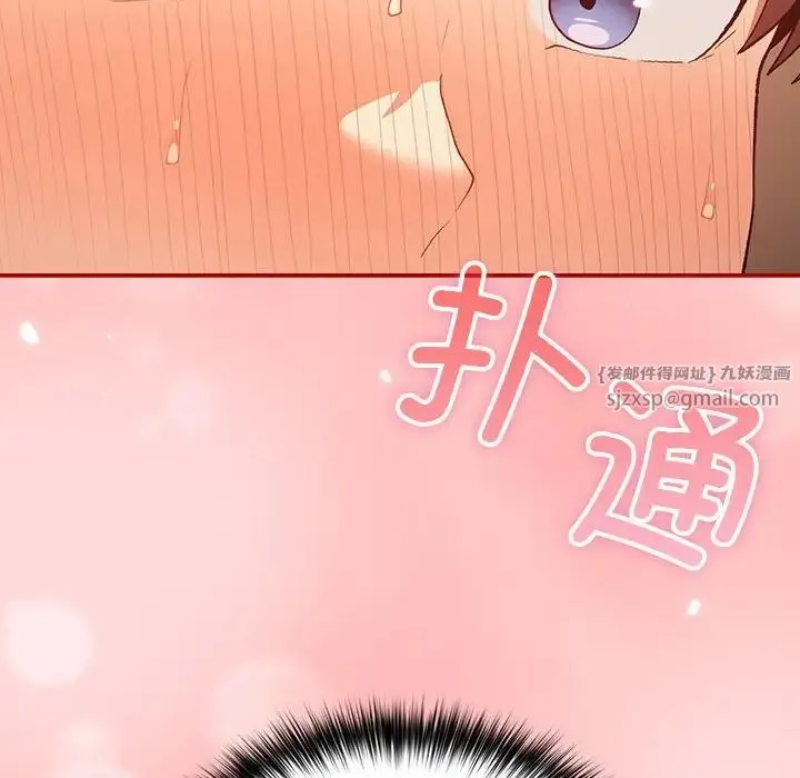 游戏规则我来定 - 第61話 - page 168