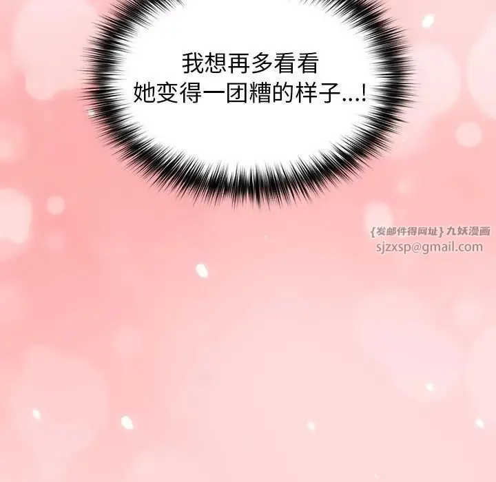 游戏规则我来定 - 第61話 - page 169