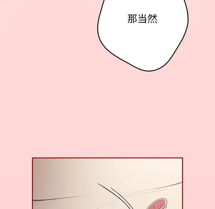 游戏规则我来定 - 第61話 - page 177