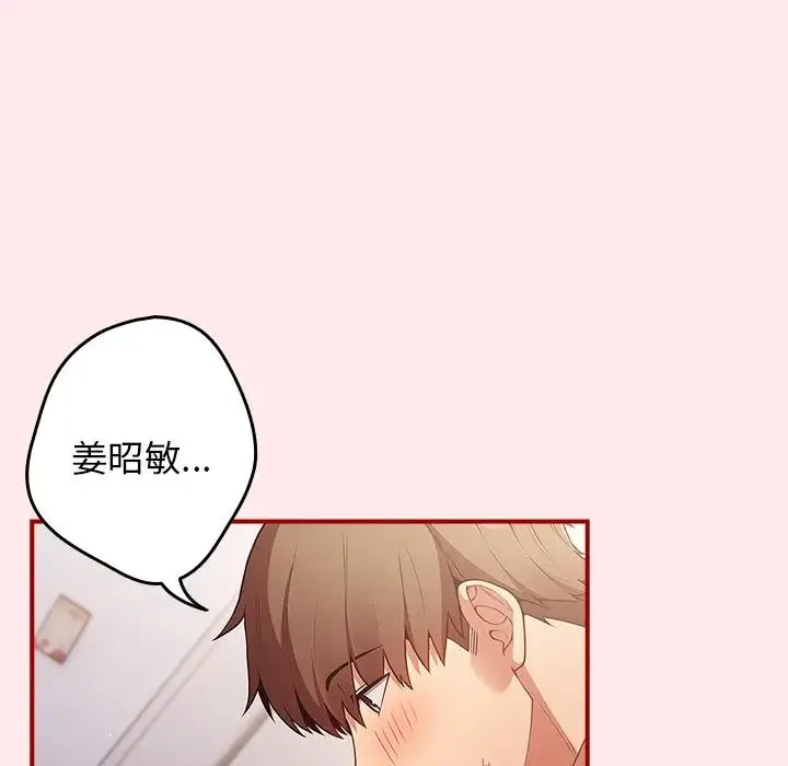 游戏规则我来定 - 第25话 - page 8