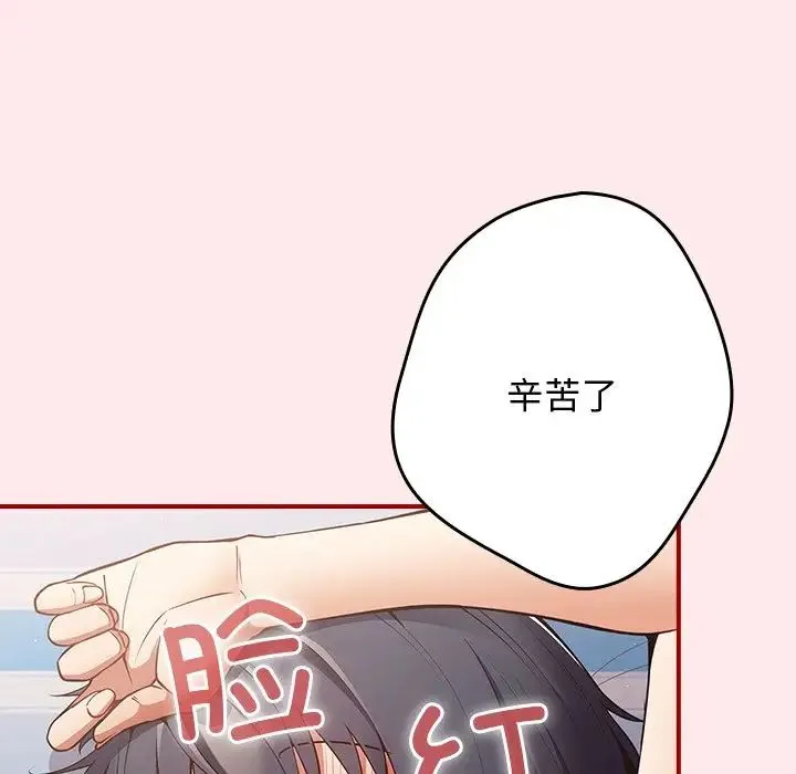 游戏规则我来定 - 第25话 - page 15