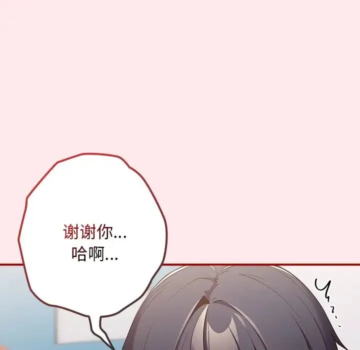 游戏规则我来定 - 第25话 - page 26