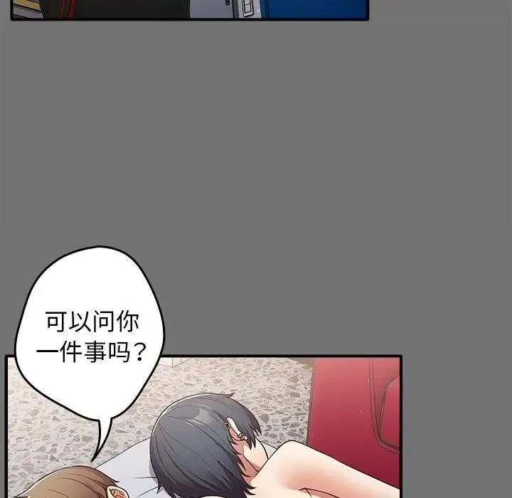 游戏规则我来定 - 第25话 - page 37