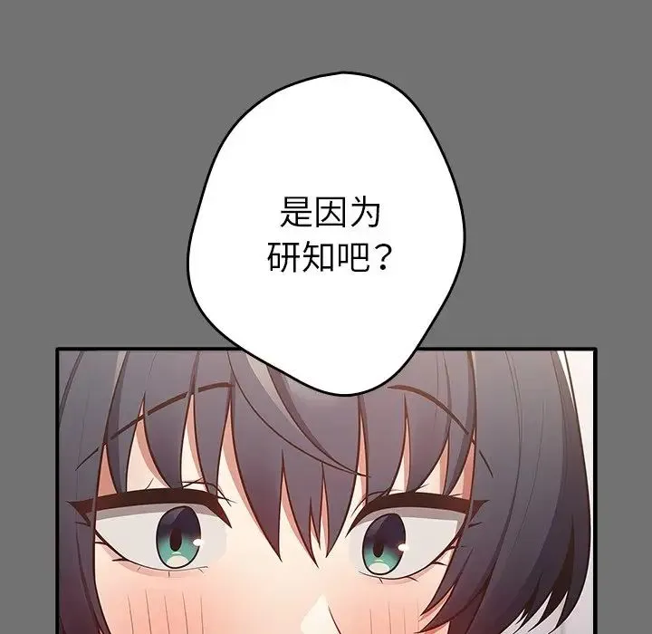 游戏规则我来定 - 第25话 - page 46