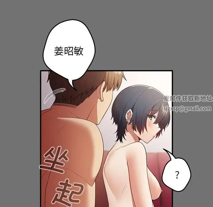 游戏规则我来定 - 第25话 - page 54