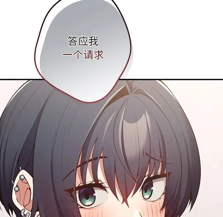 游戏规则我来定 - 第25话 - page 58