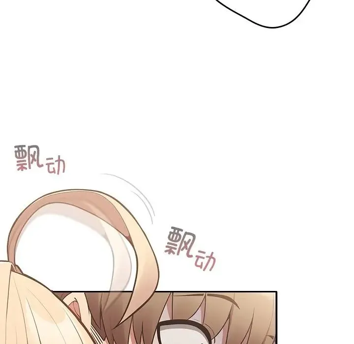 游戏规则我来定 - 第25话 - page 107