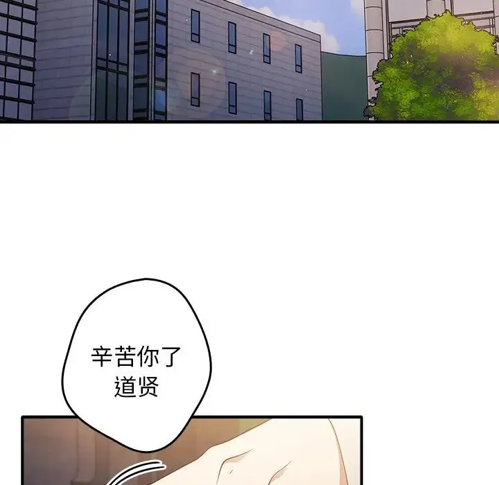 游戏规则我来定 - 第25话 - page 119