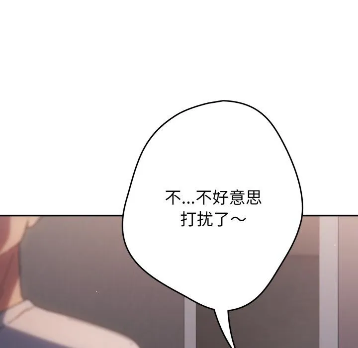 游戏规则我来定 - 第115話 - page 6